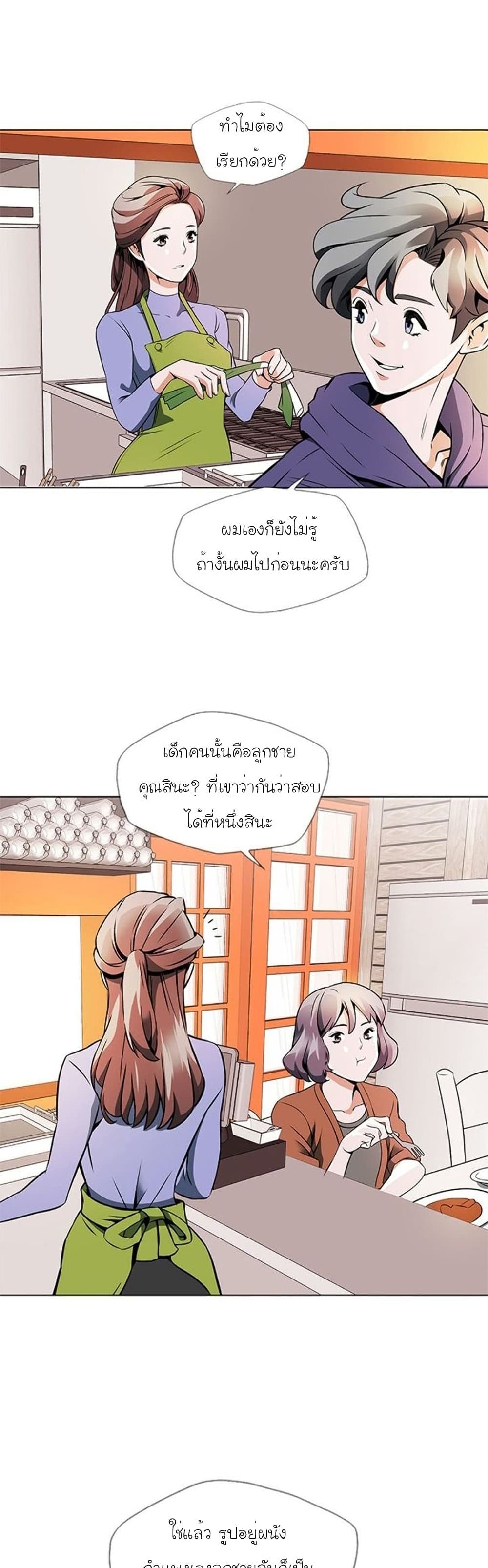 I Stack Experience Through Reading Books page 16
