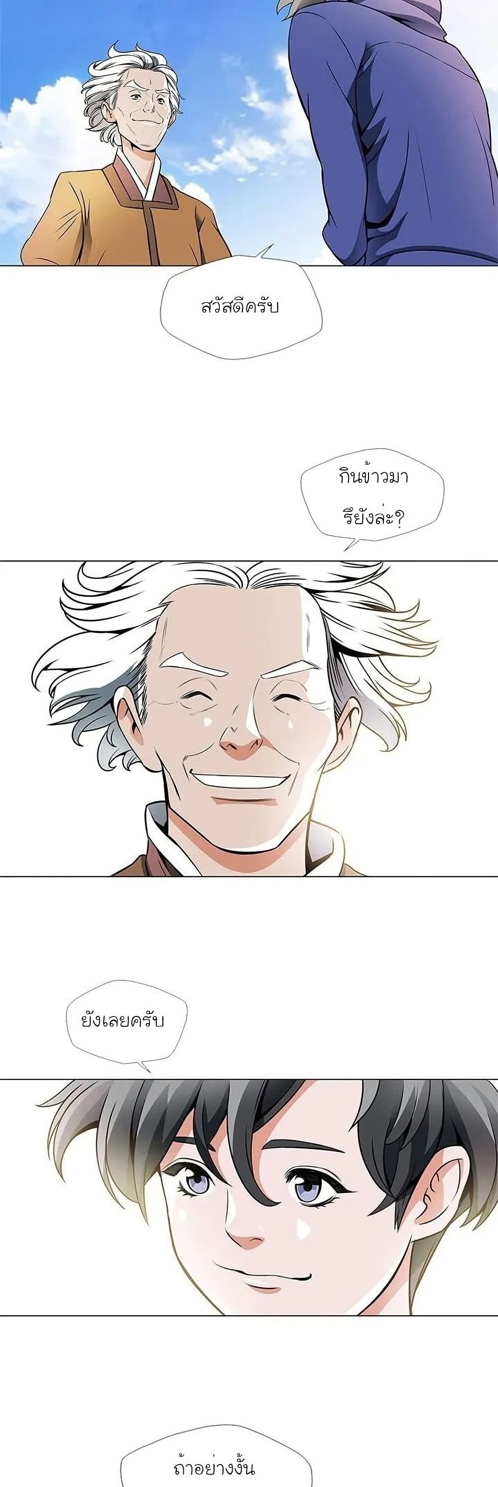 I Stack Experience Through Reading Books page 3