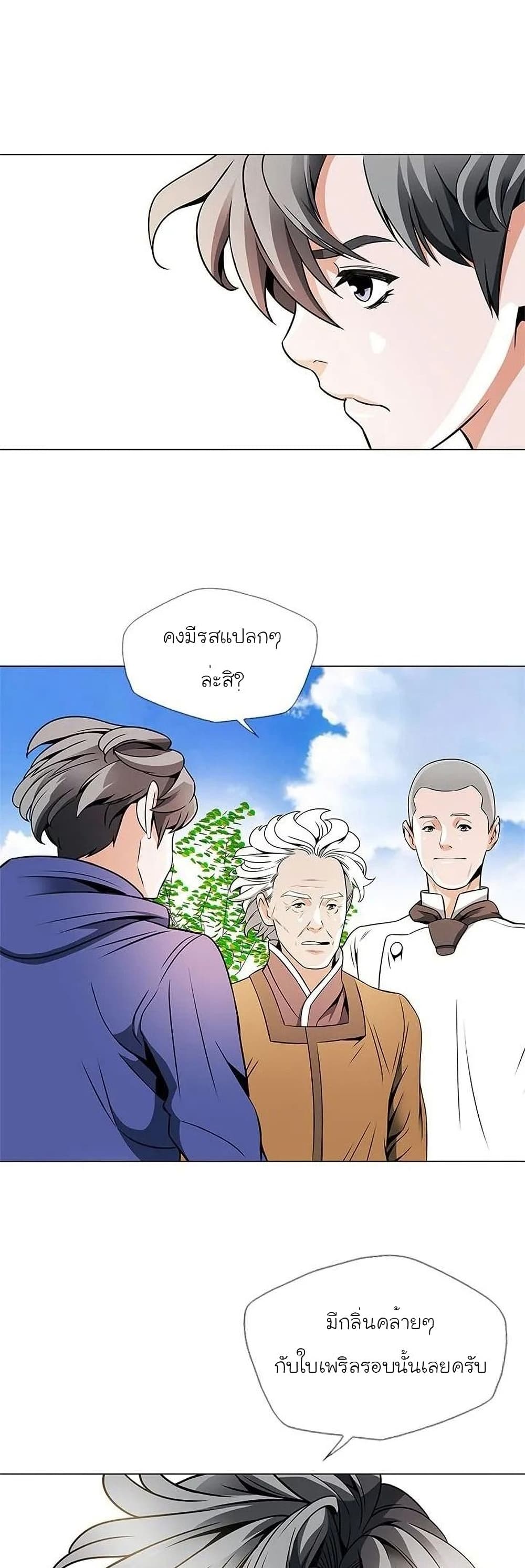 I Stack Experience Through Reading Books page 12