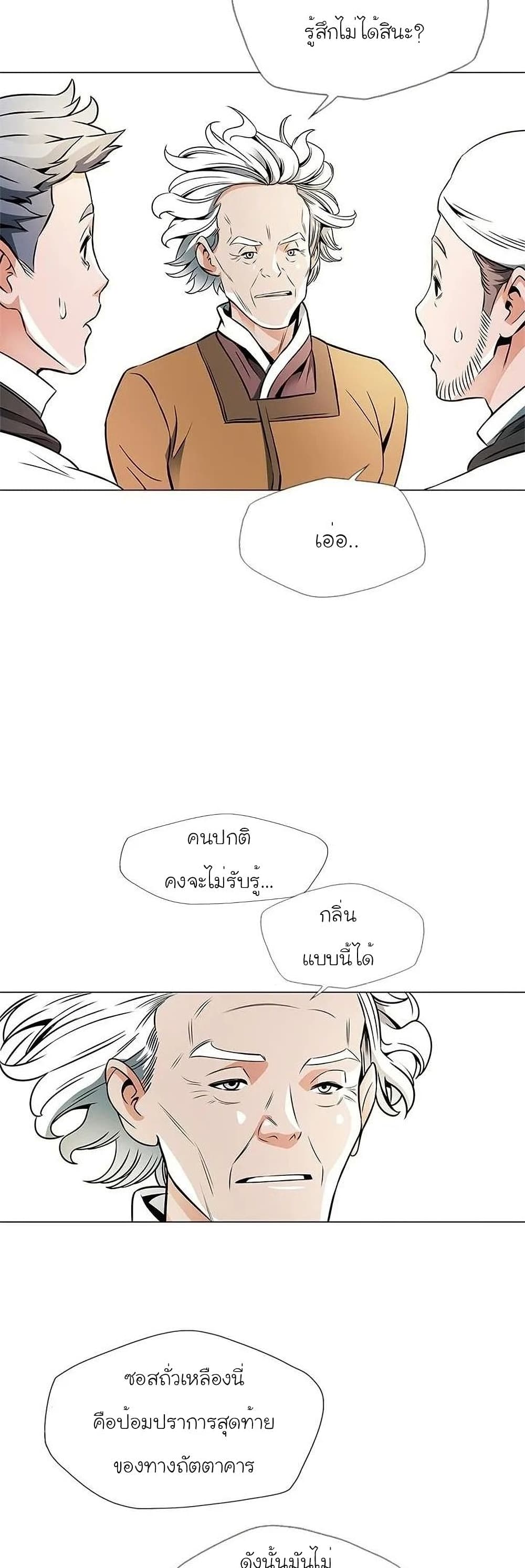 I Stack Experience Through Reading Books page 16
