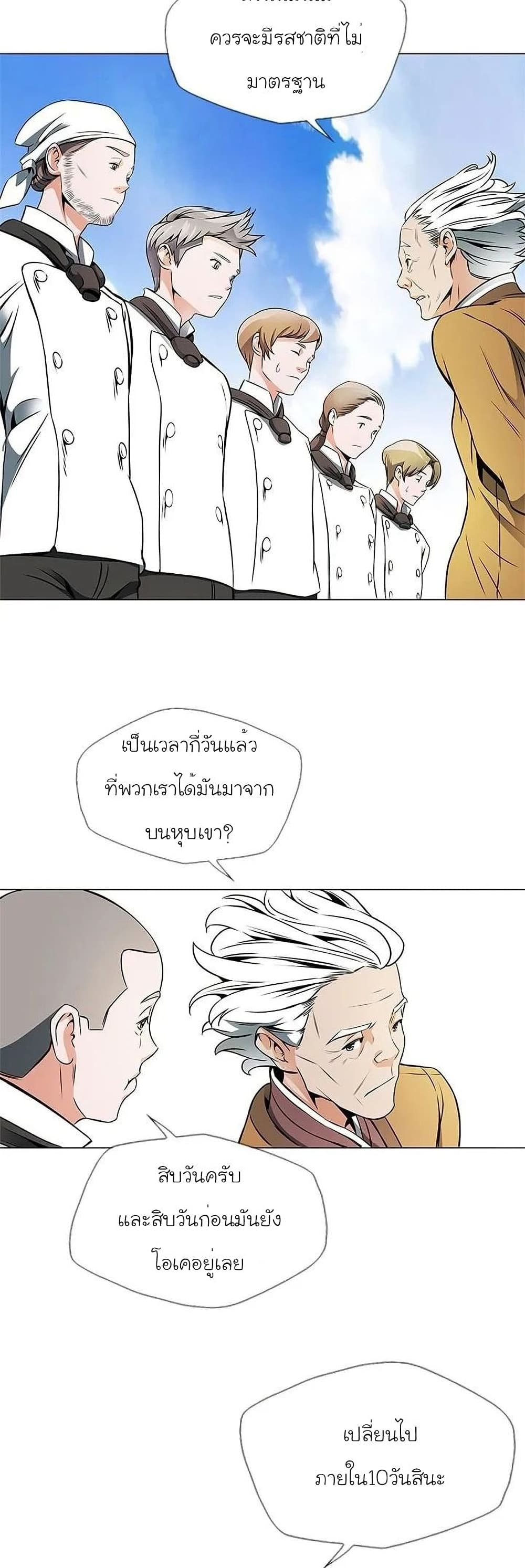 I Stack Experience Through Reading Books page 17