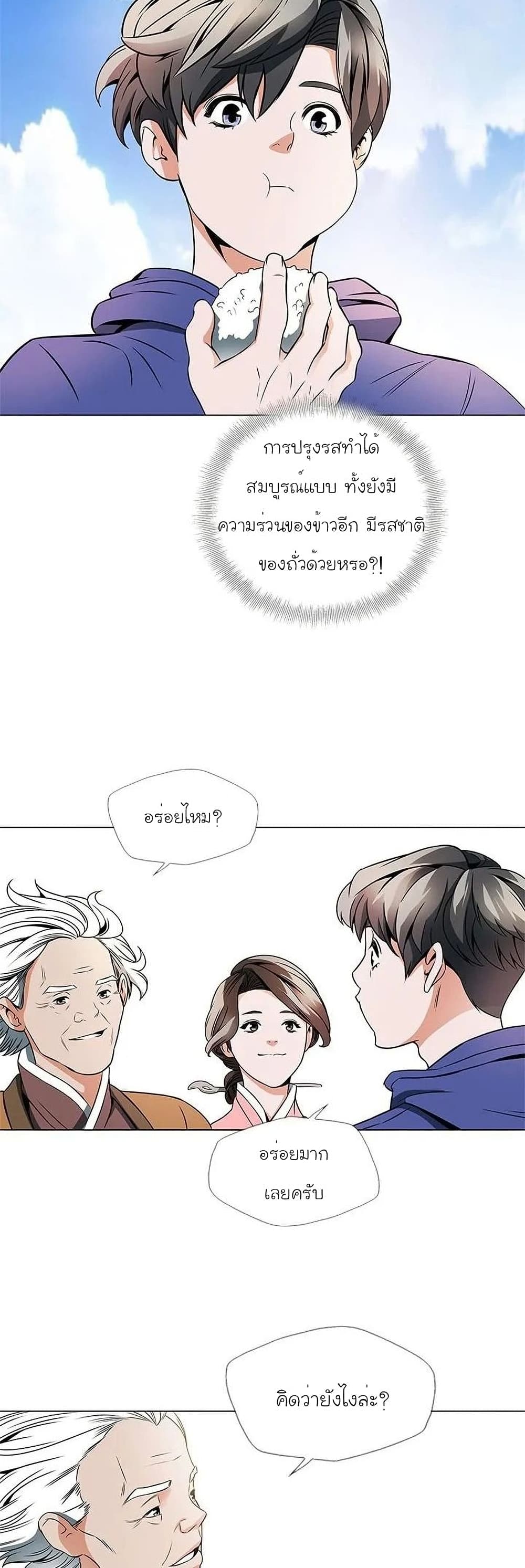I Stack Experience Through Reading Books page 23