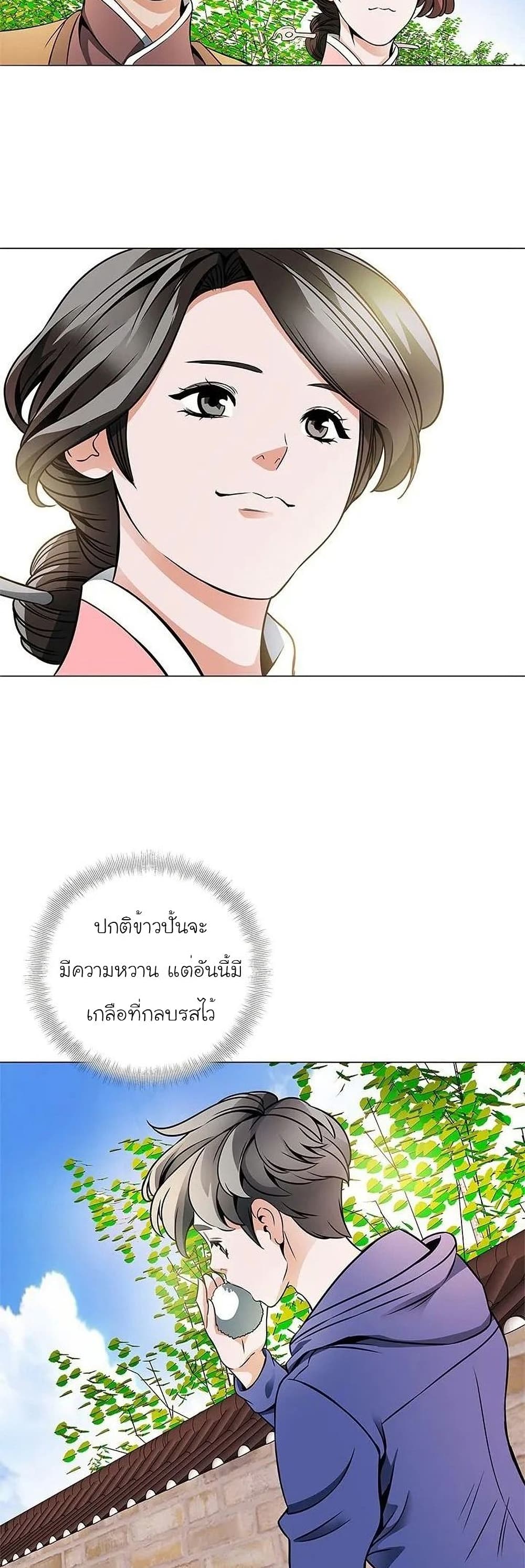 I Stack Experience Through Reading Books page 25