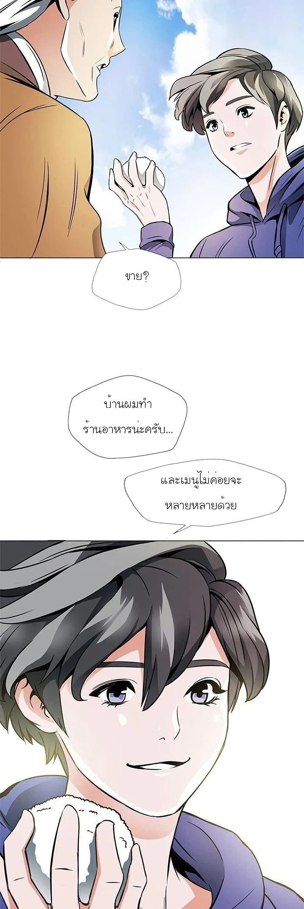 I Stack Experience Through Reading Books page 27