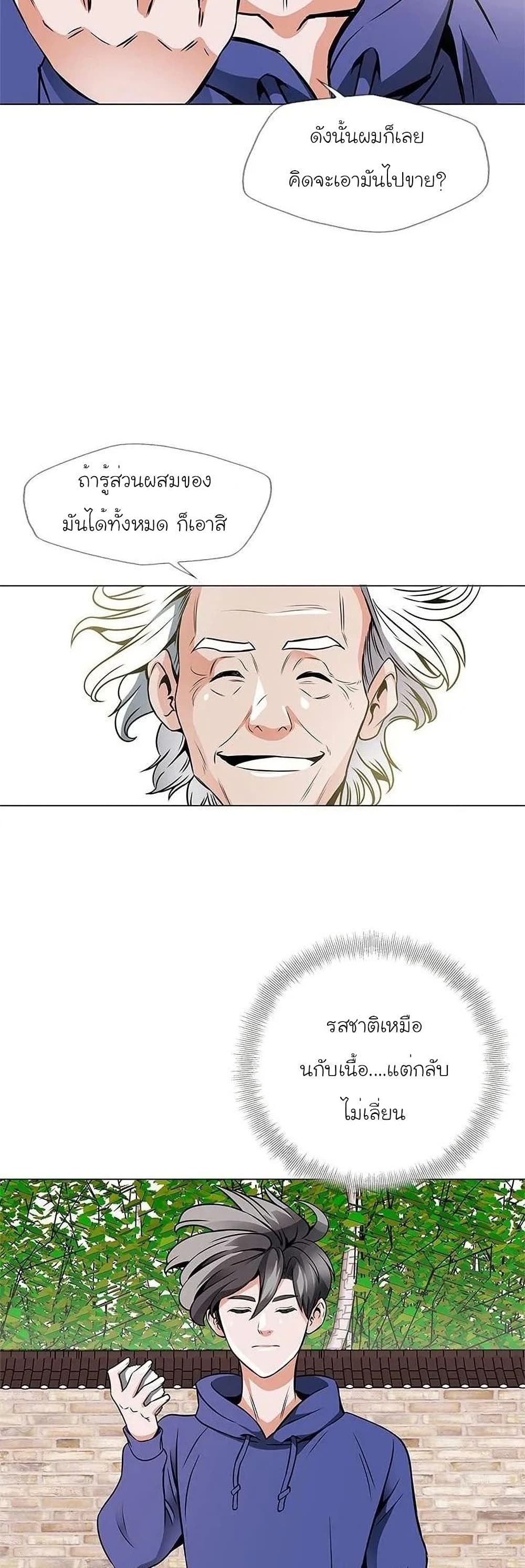 I Stack Experience Through Reading Books page 28