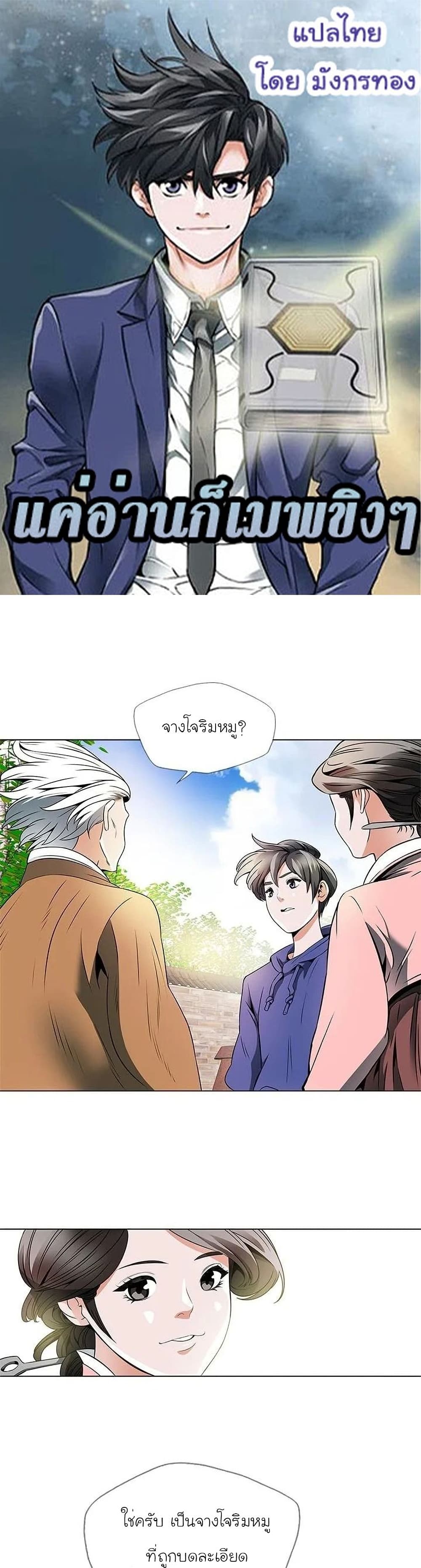 I Stack Experience Through Reading Books page 1