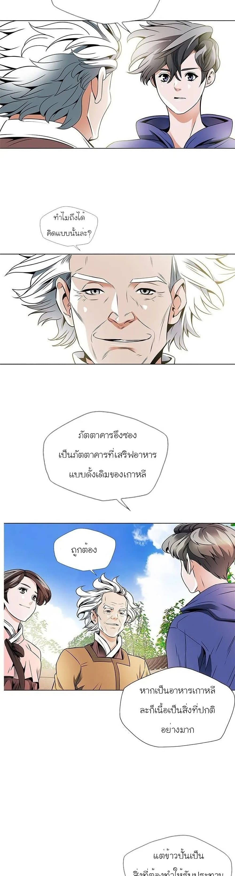 I Stack Experience Through Reading Books page 2