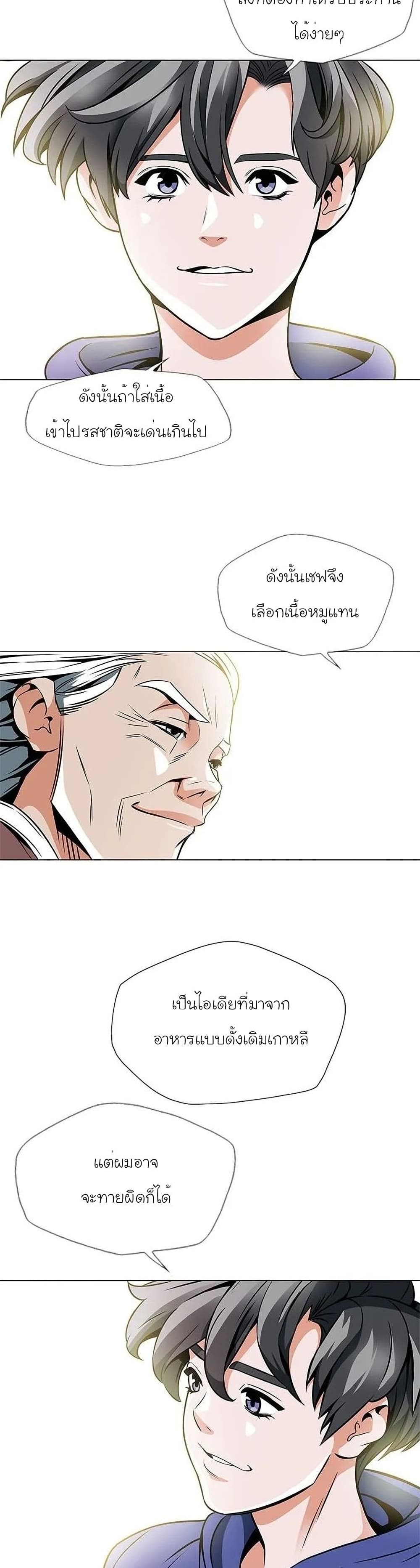 I Stack Experience Through Reading Books page 3