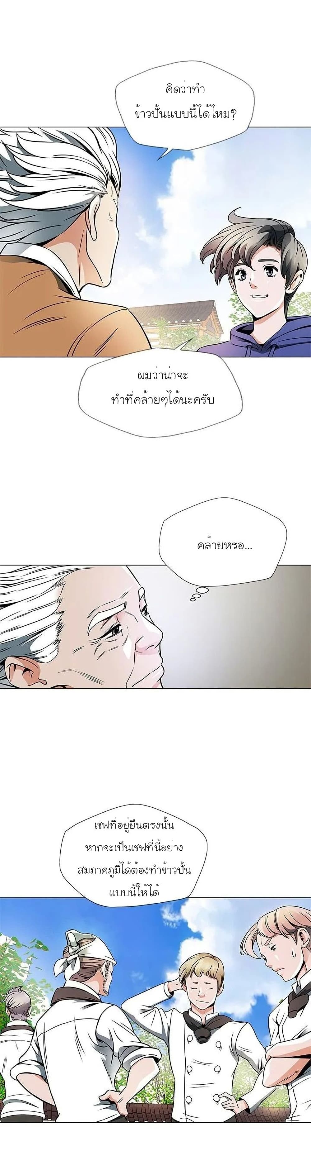 I Stack Experience Through Reading Books page 7