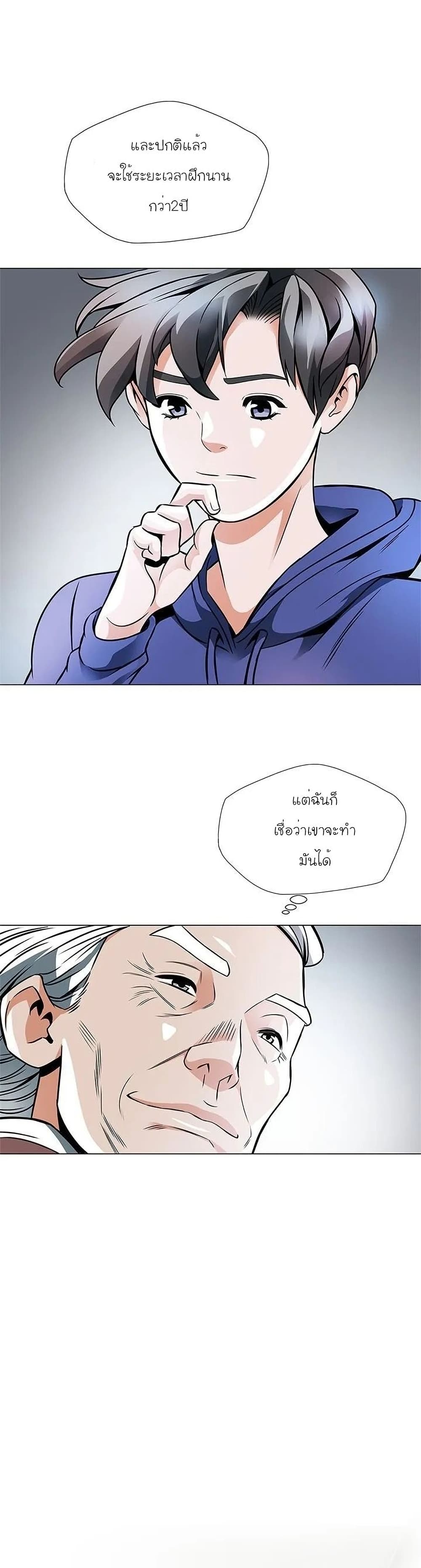 I Stack Experience Through Reading Books page 8
