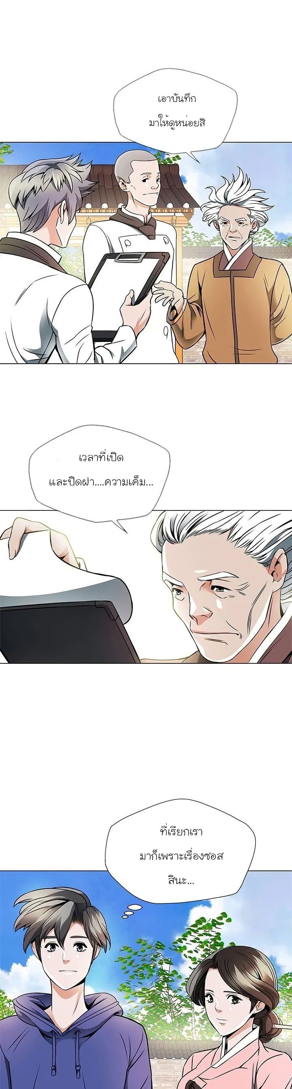 I Stack Experience Through Reading Books page 10