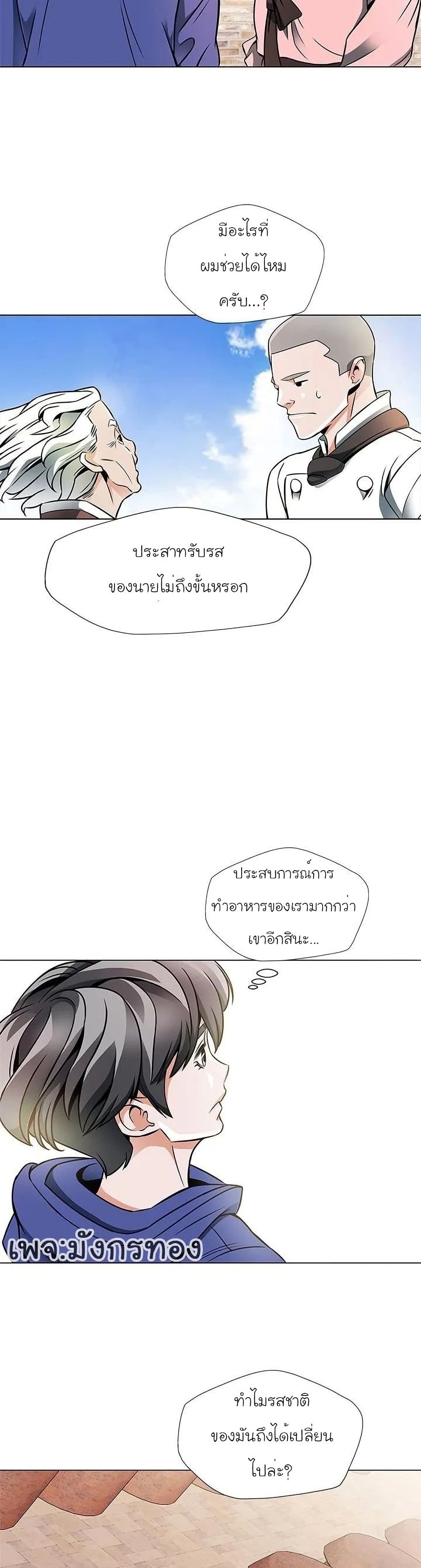 I Stack Experience Through Reading Books page 11