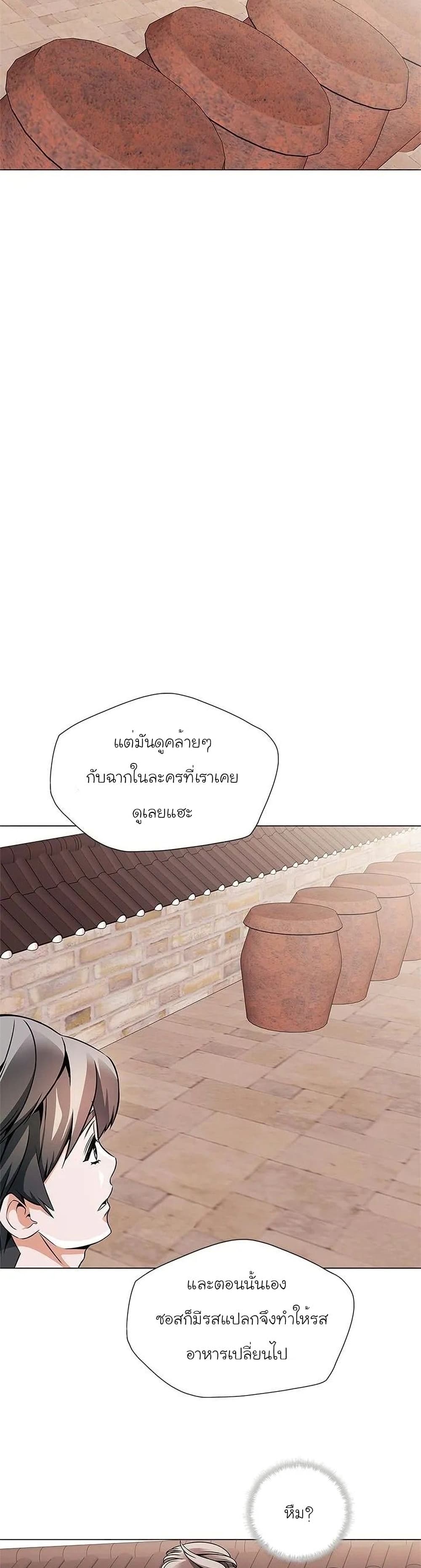 I Stack Experience Through Reading Books page 12