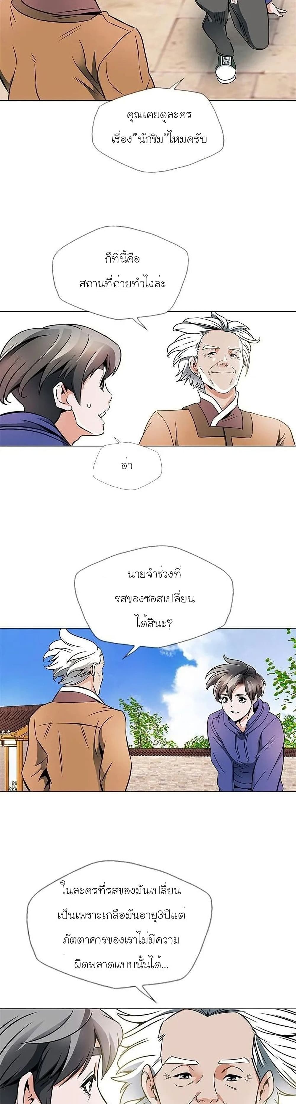 I Stack Experience Through Reading Books page 14
