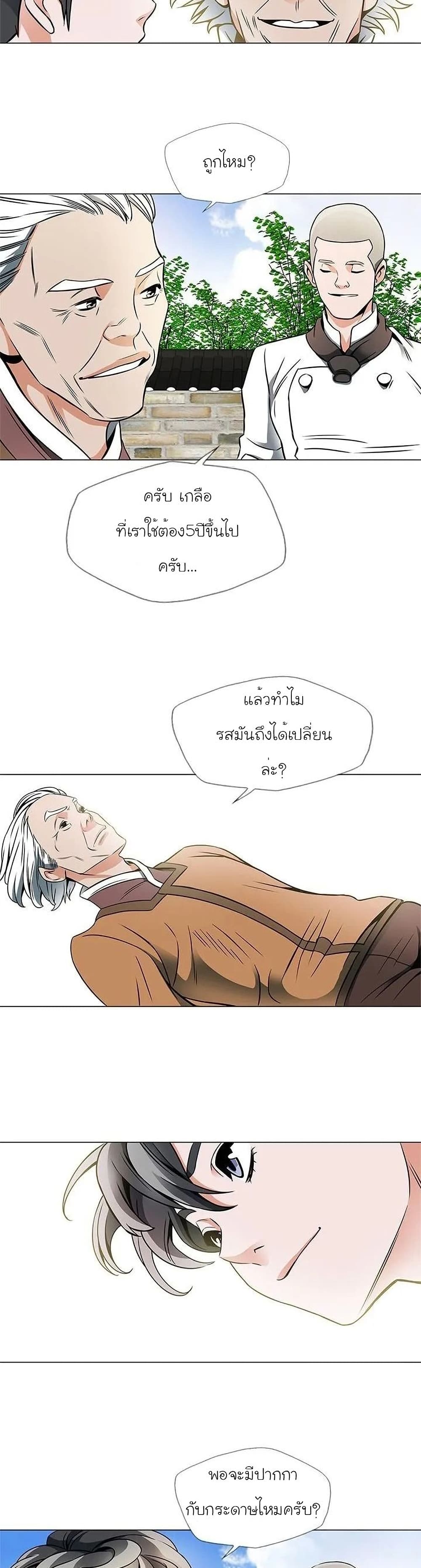 I Stack Experience Through Reading Books page 15