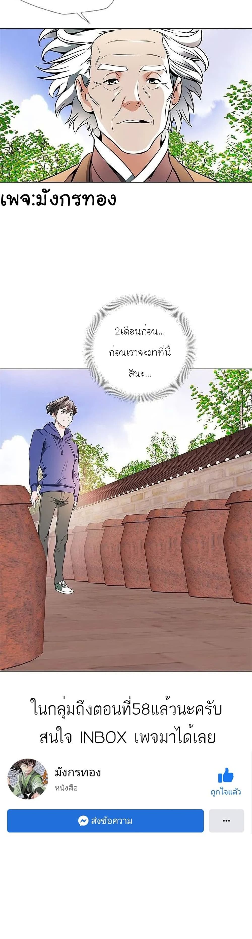 I Stack Experience Through Reading Books page 20