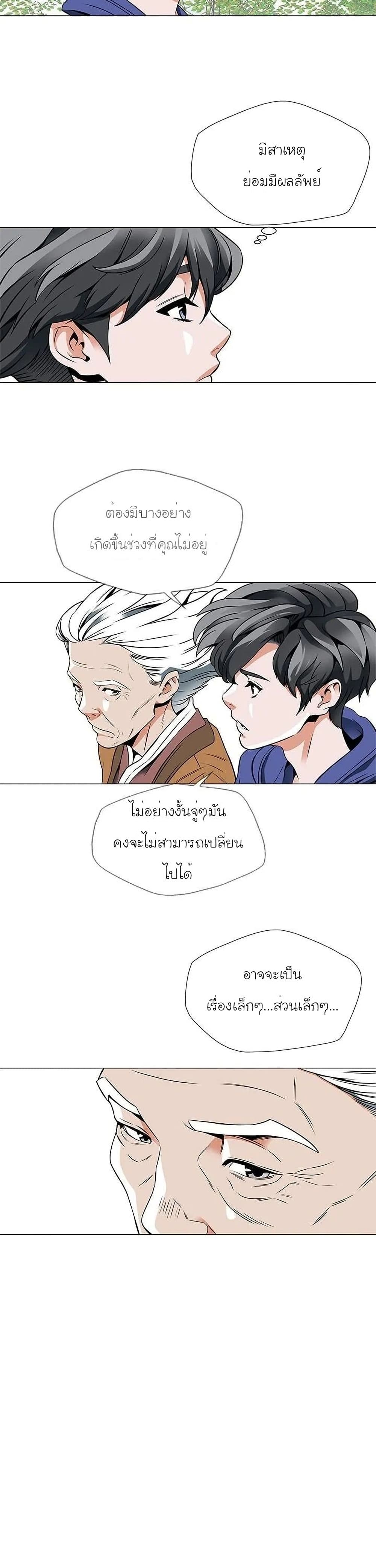 I Stack Experience Through Reading Books page 2