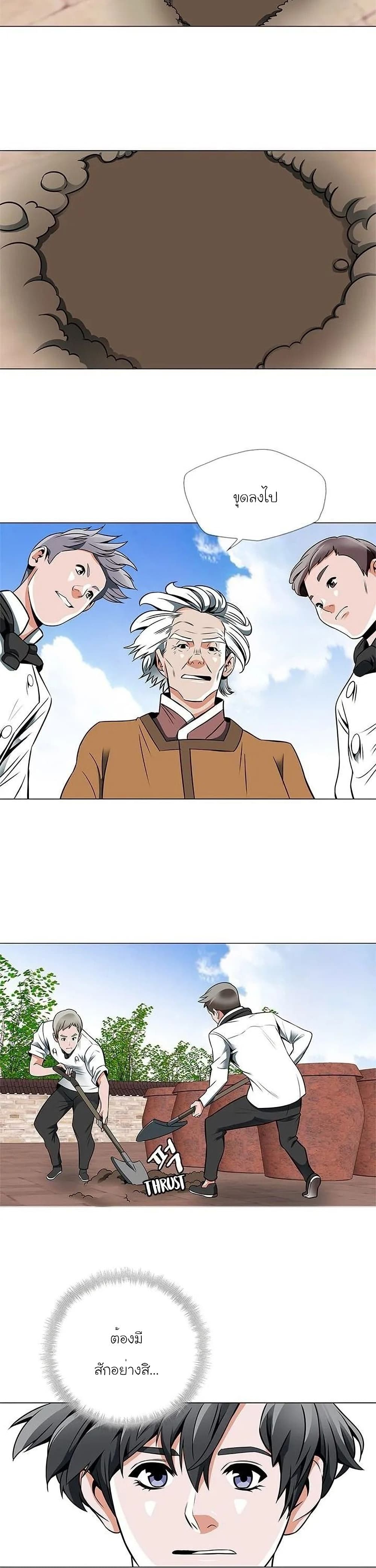 I Stack Experience Through Reading Books page 7