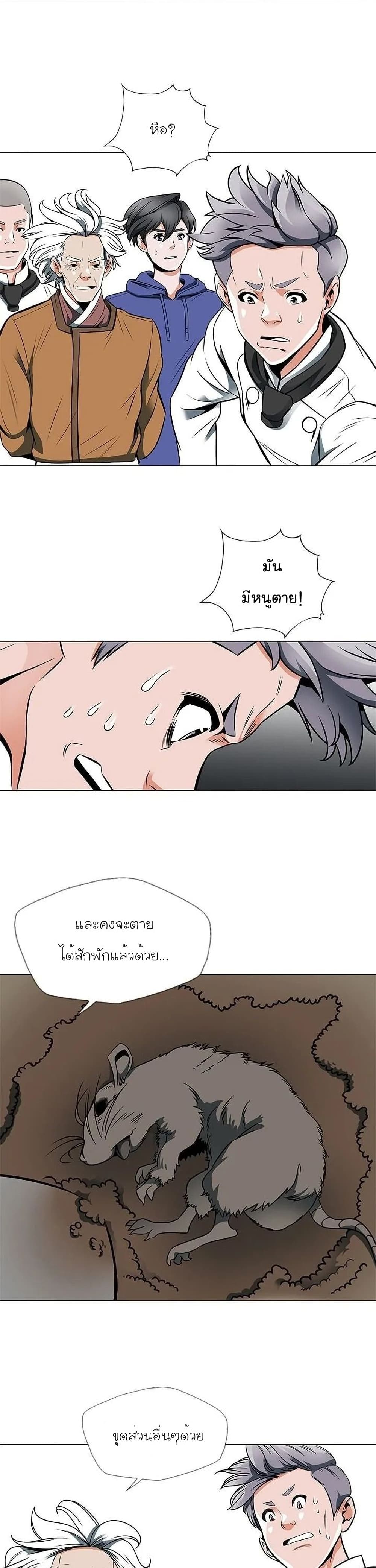I Stack Experience Through Reading Books page 8