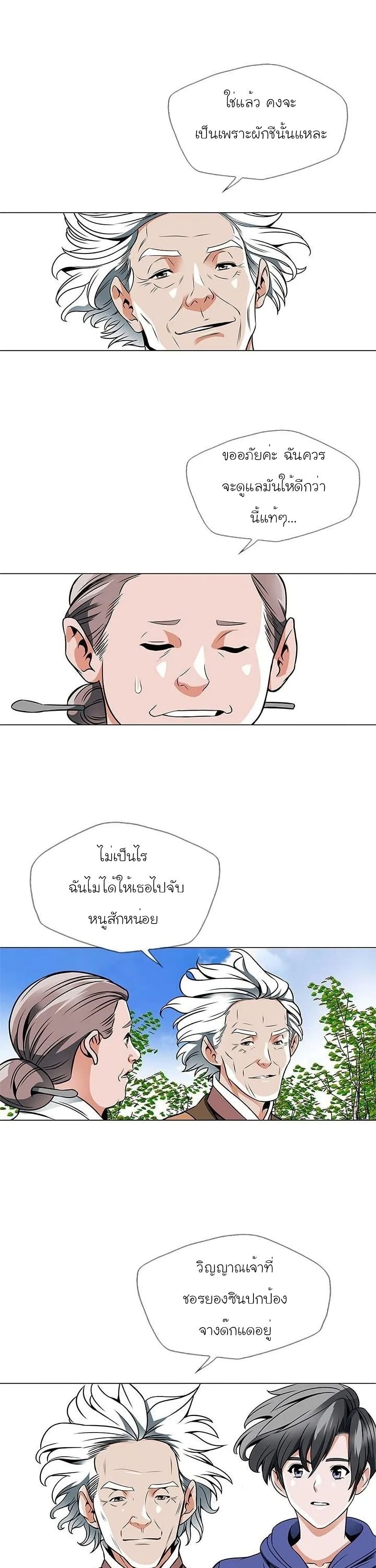 I Stack Experience Through Reading Books page 11
