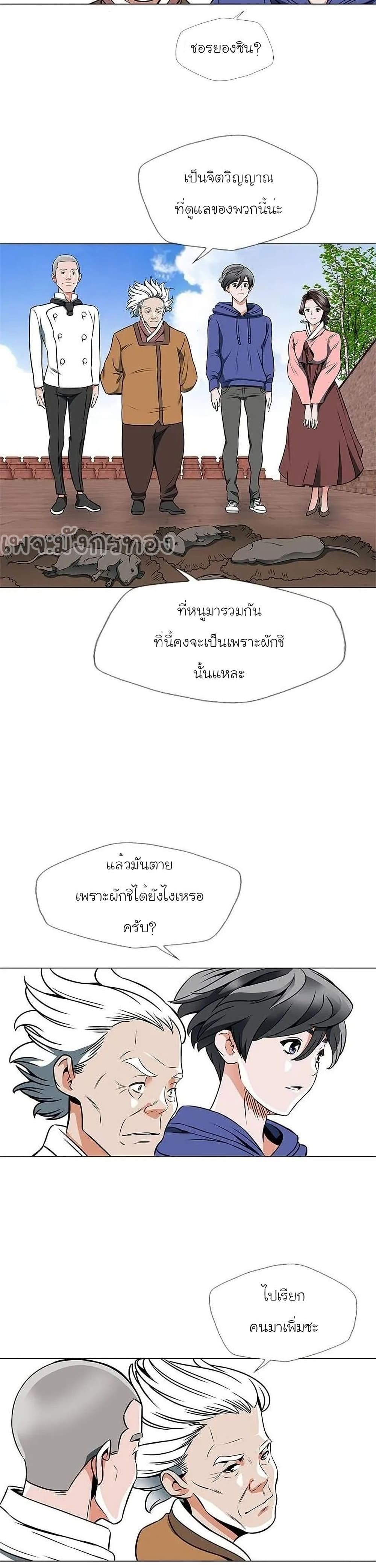 I Stack Experience Through Reading Books page 12