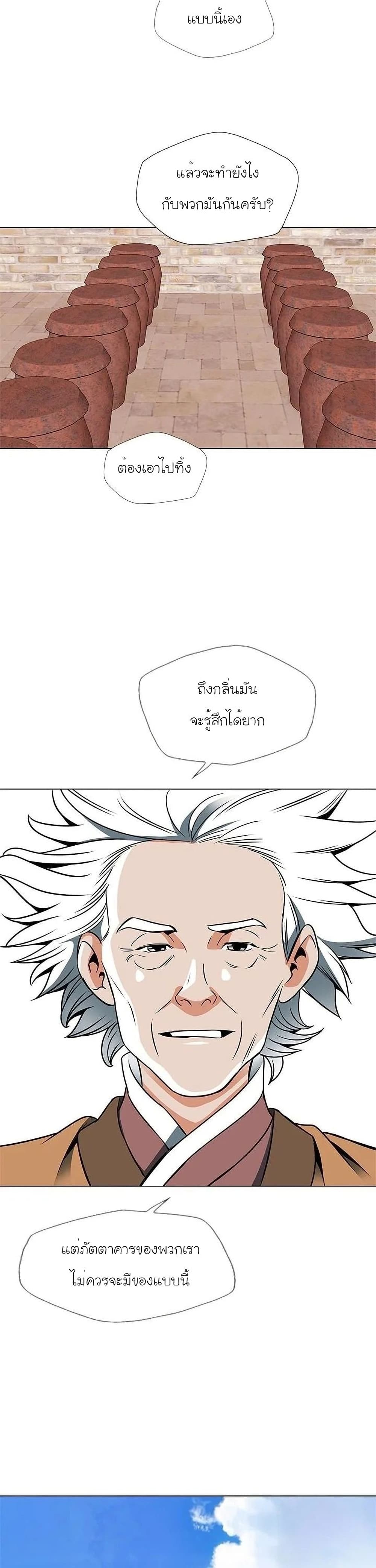 I Stack Experience Through Reading Books page 14