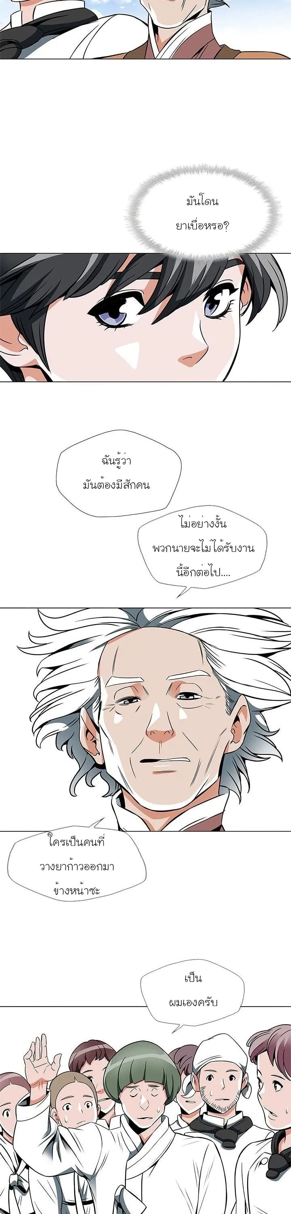 I Stack Experience Through Reading Books page 16