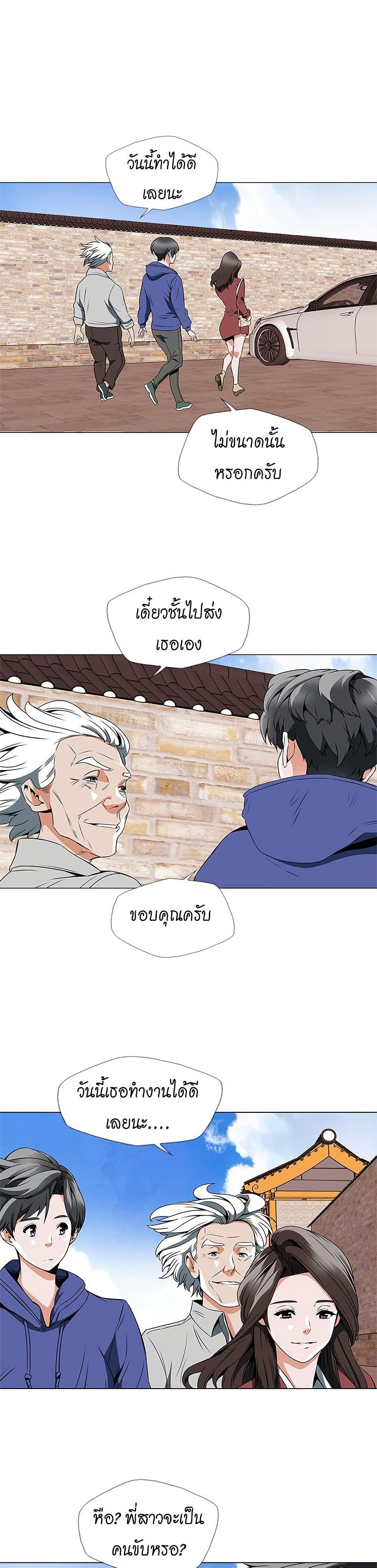 I Stack Experience Through Reading Books page 5