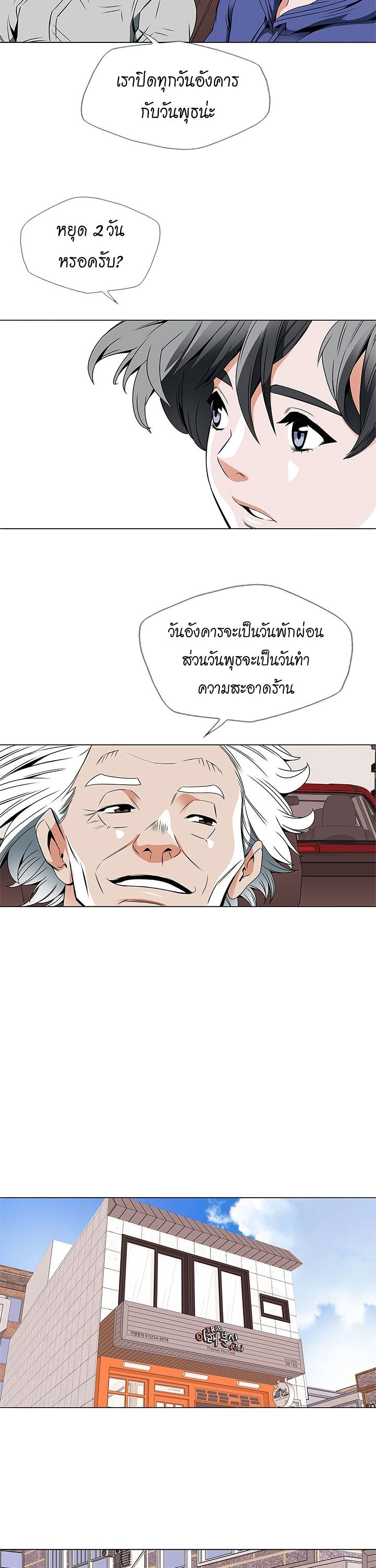 I Stack Experience Through Reading Books page 7