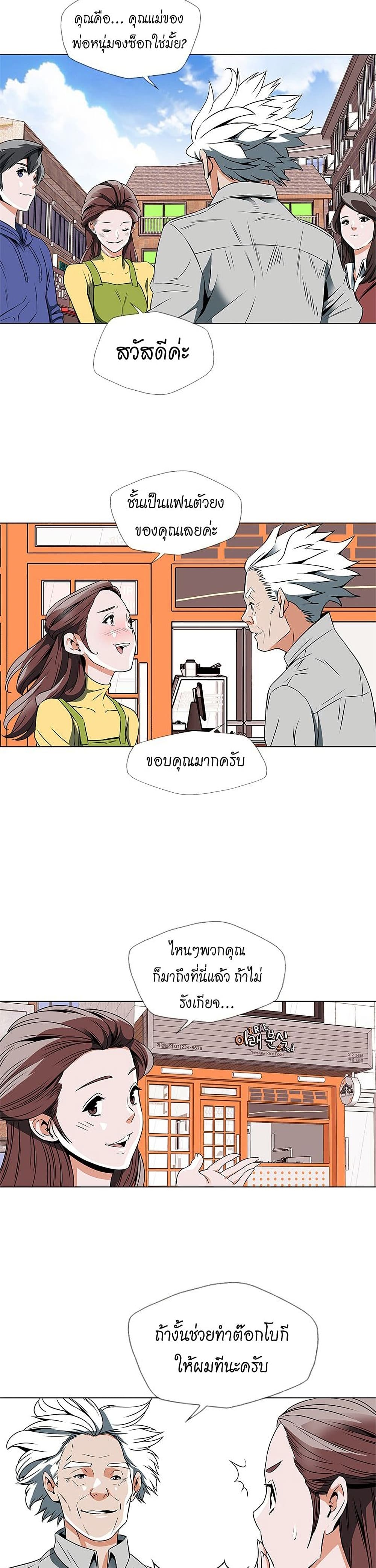 I Stack Experience Through Reading Books page 13