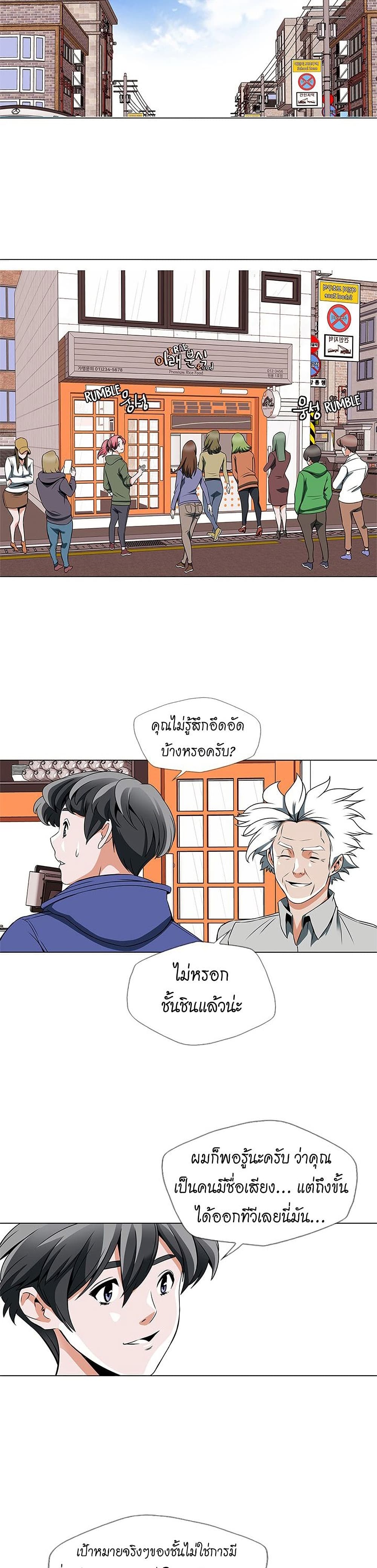 I Stack Experience Through Reading Books page 15