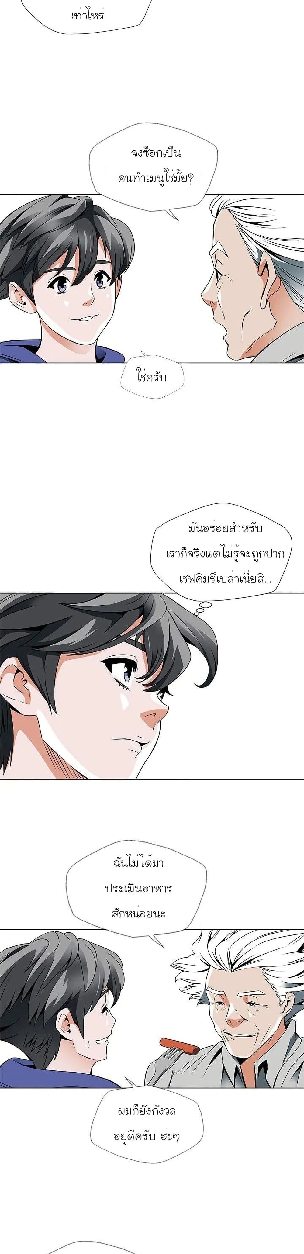 I Stack Experience Through Reading Books page 2