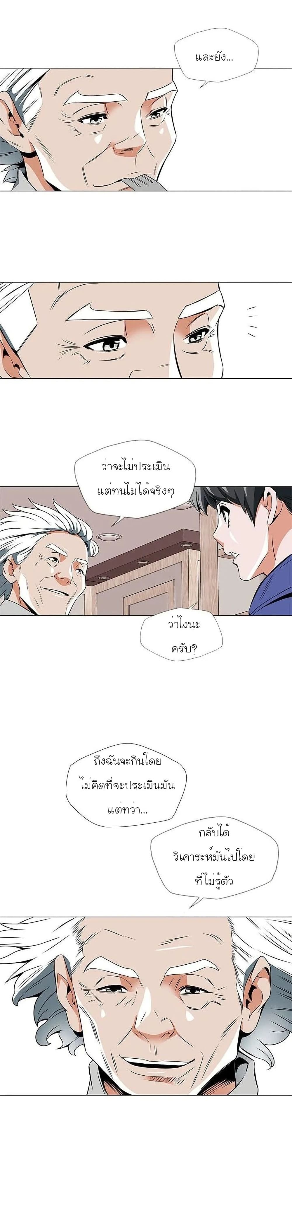 I Stack Experience Through Reading Books page 4