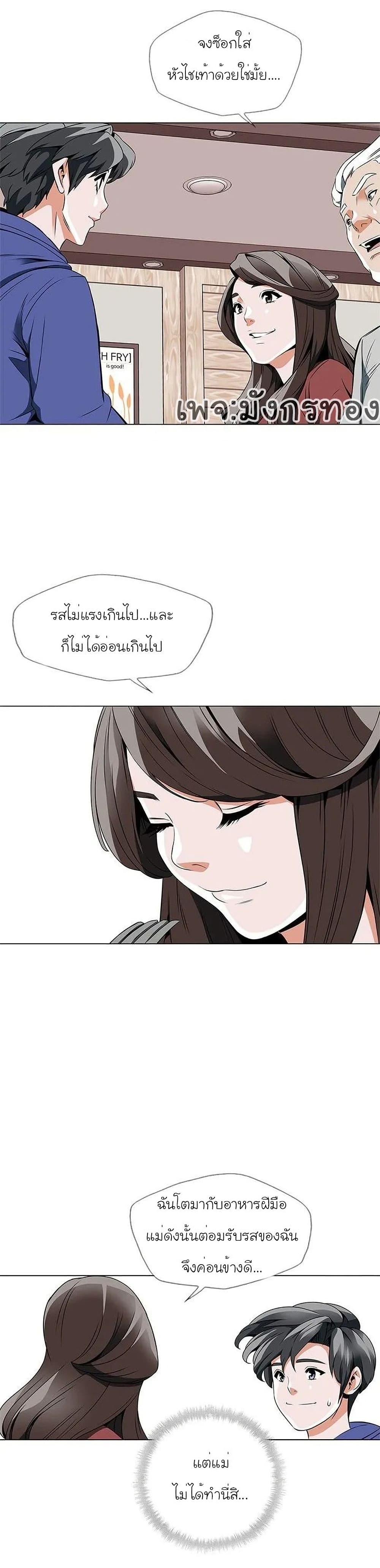 I Stack Experience Through Reading Books page 5