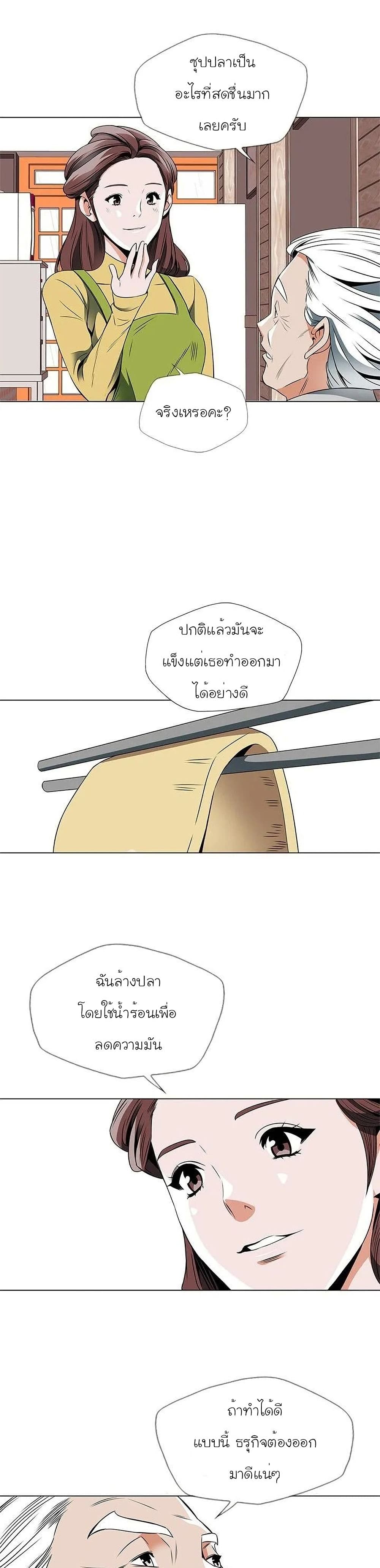 I Stack Experience Through Reading Books page 6