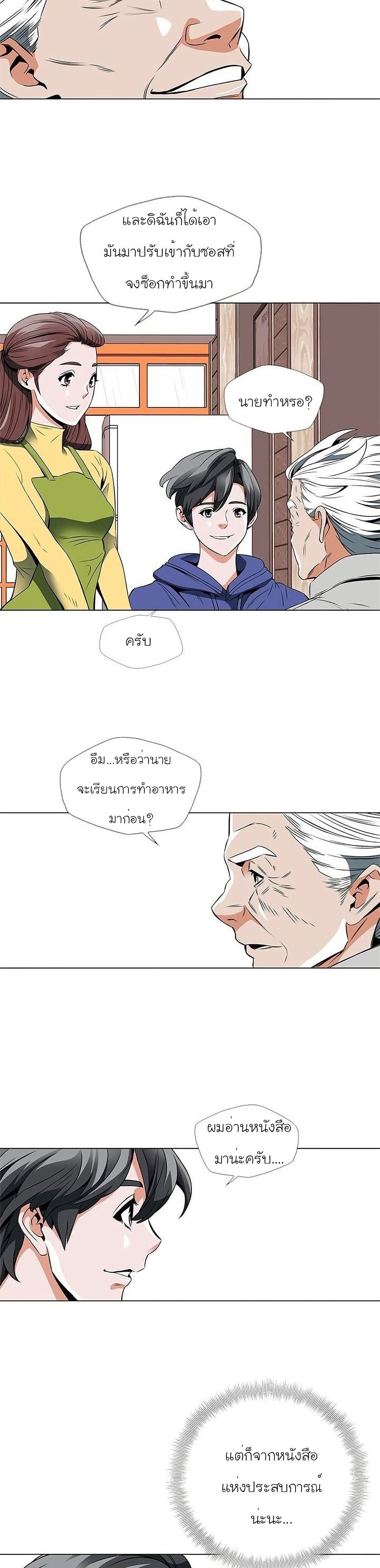 I Stack Experience Through Reading Books page 7