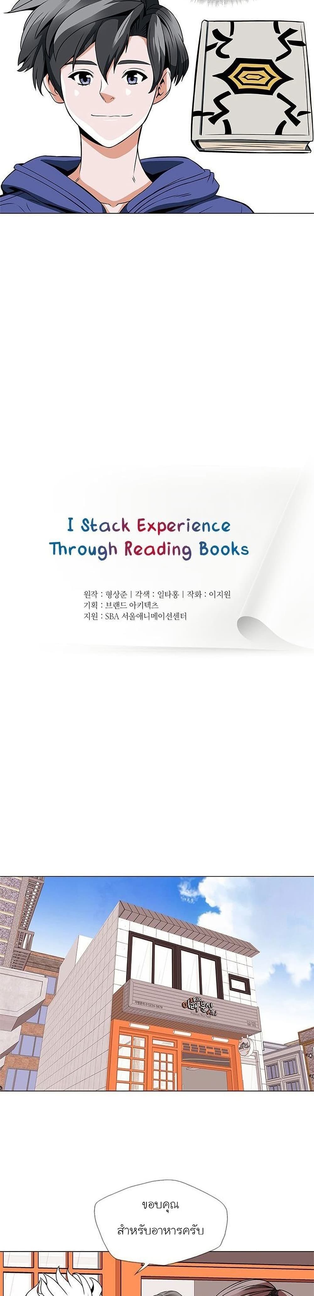I Stack Experience Through Reading Books page 8