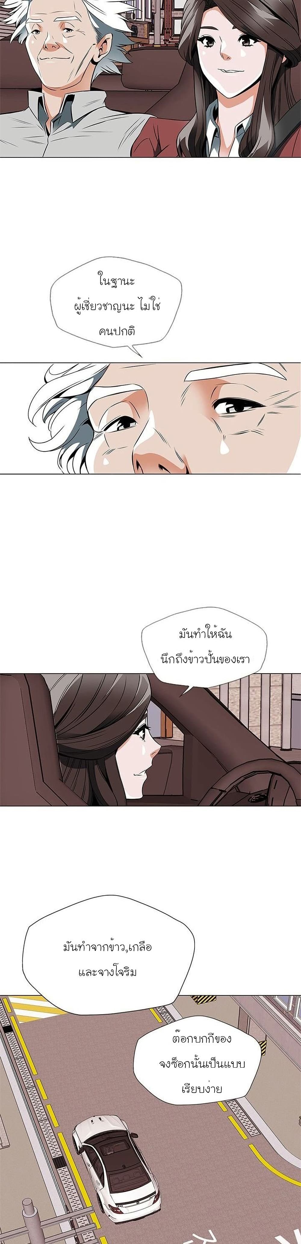 I Stack Experience Through Reading Books page 11