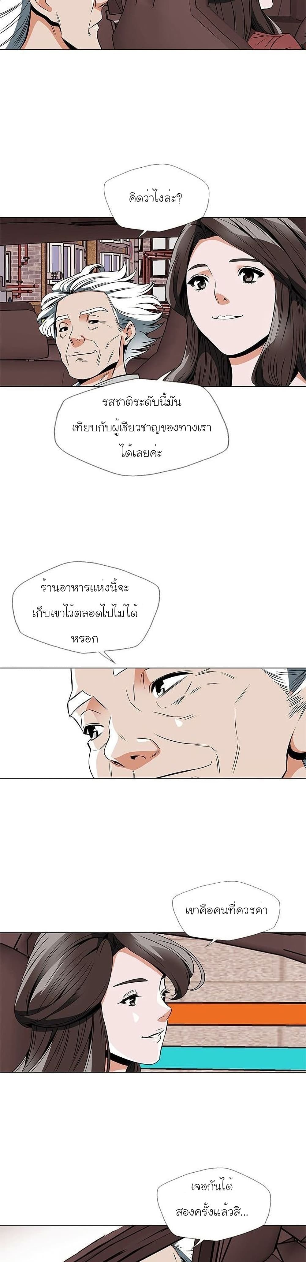 I Stack Experience Through Reading Books page 13