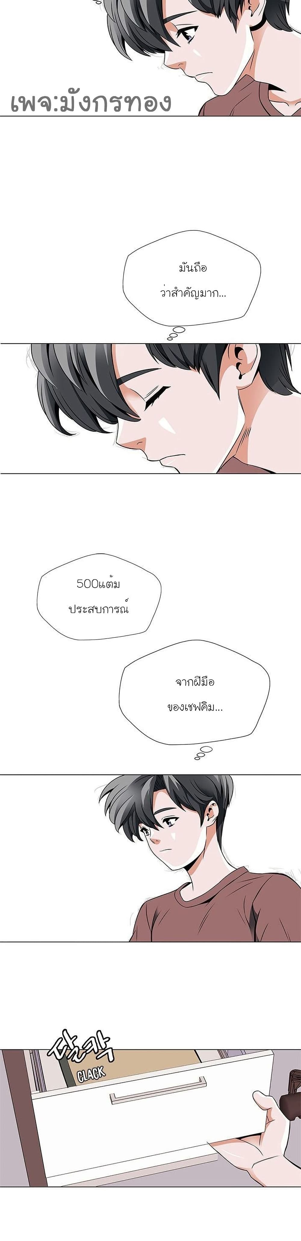I Stack Experience Through Reading Books page 16