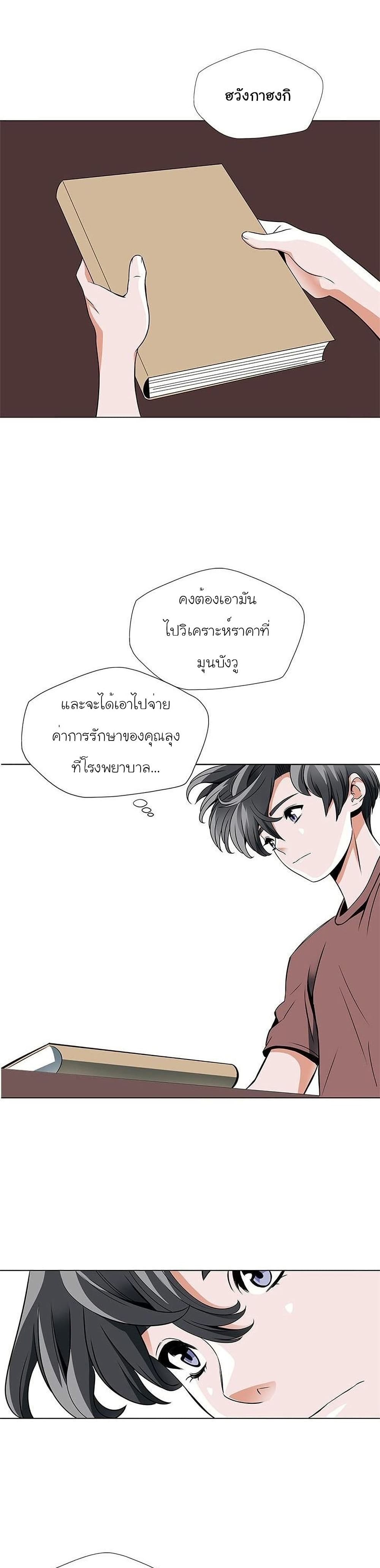 I Stack Experience Through Reading Books page 17