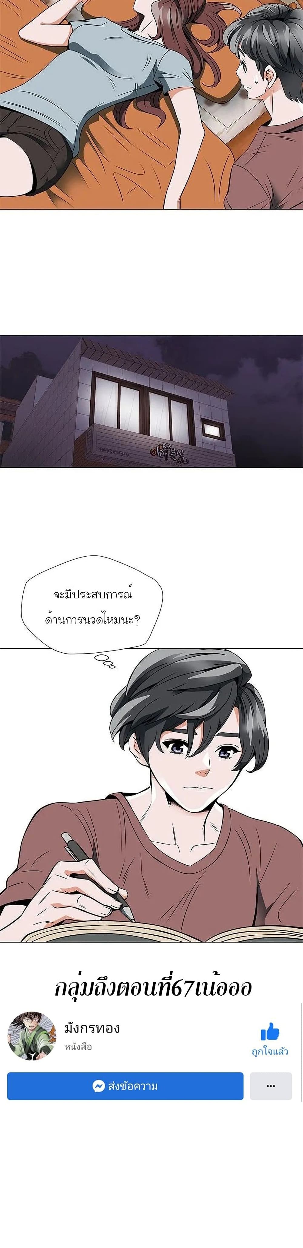 I Stack Experience Through Reading Books page 20