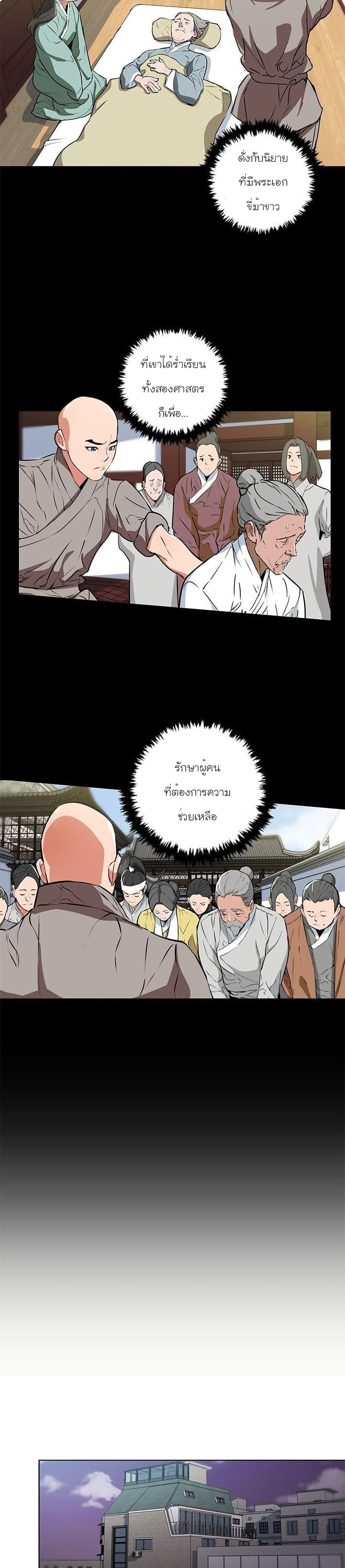 I Stack Experience Through Reading Books page 13