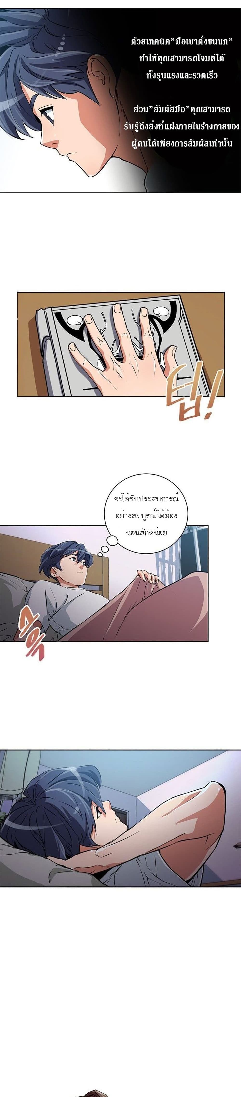 I Stack Experience Through Reading Books page 15