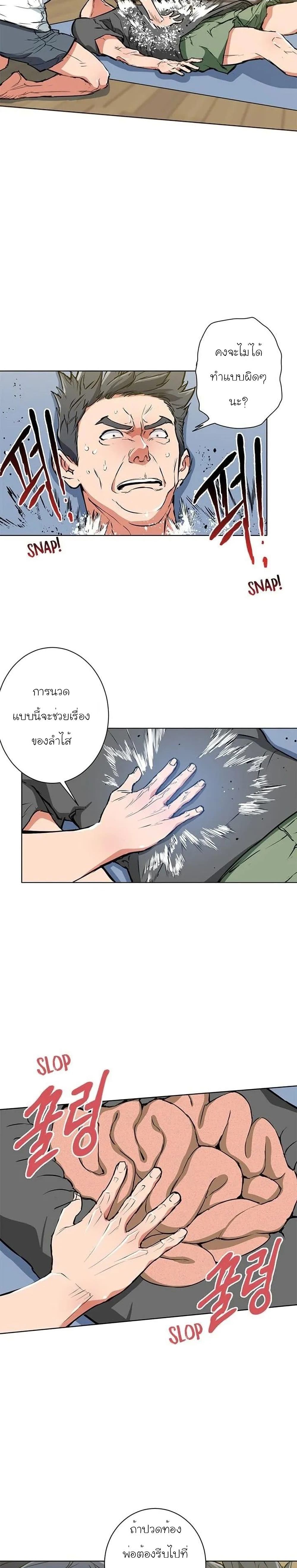 I Stack Experience Through Reading Books page 7