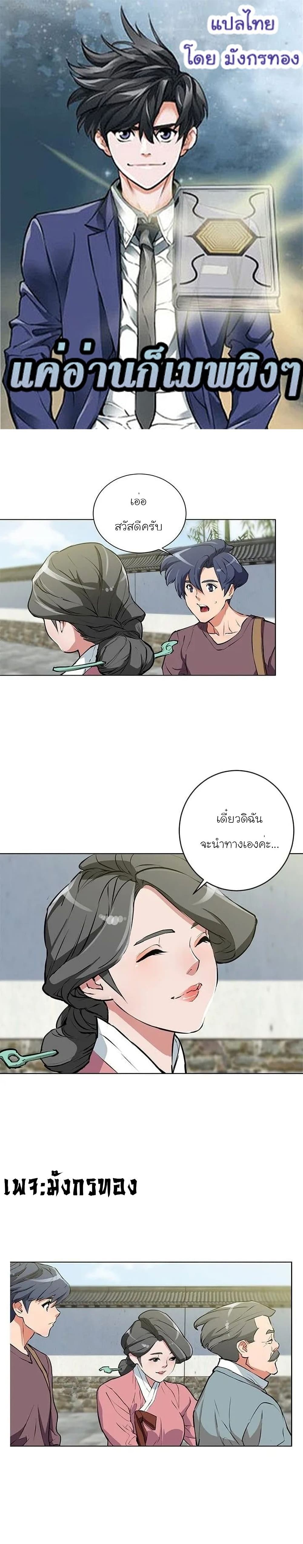 I Stack Experience Through Reading Books page 1