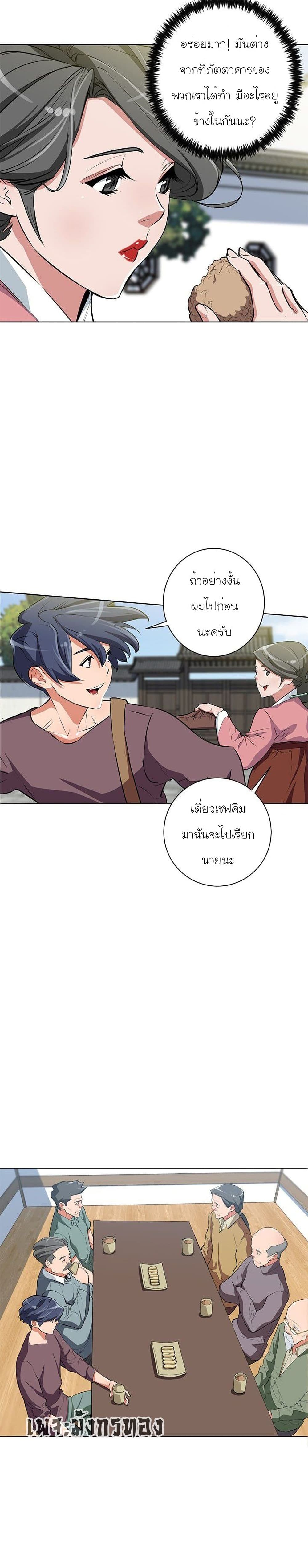 I Stack Experience Through Reading Books page 5