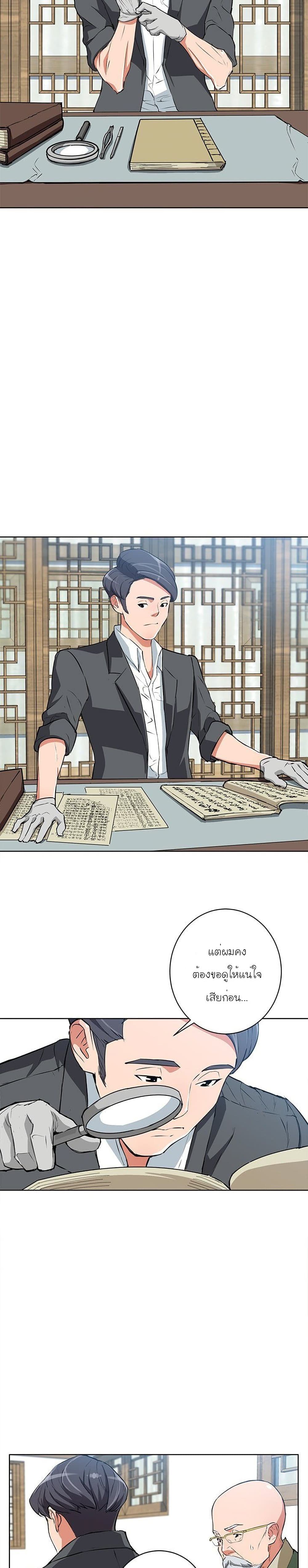 I Stack Experience Through Reading Books page 10