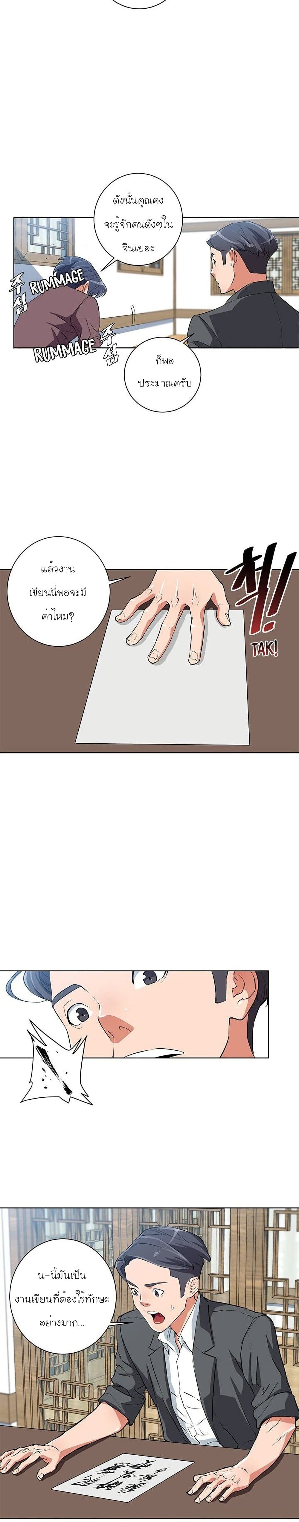 I Stack Experience Through Reading Books page 16