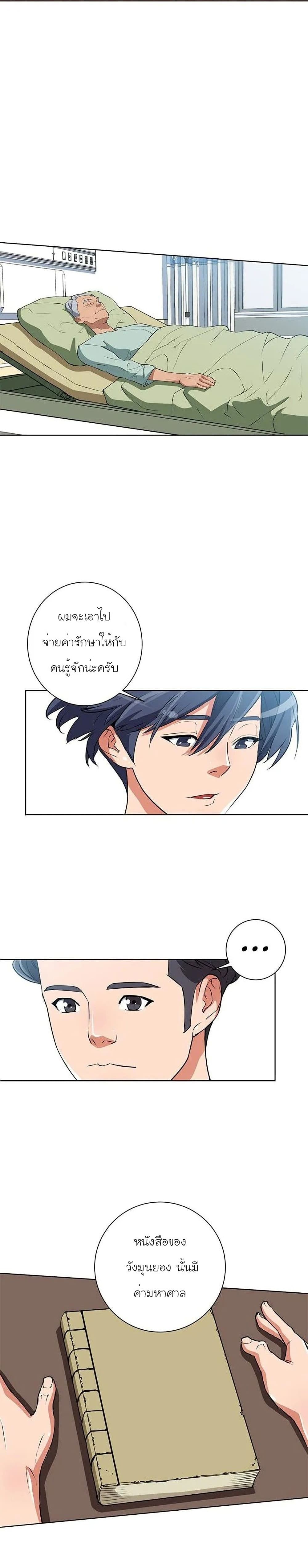 I Stack Experience Through Reading Books page 19